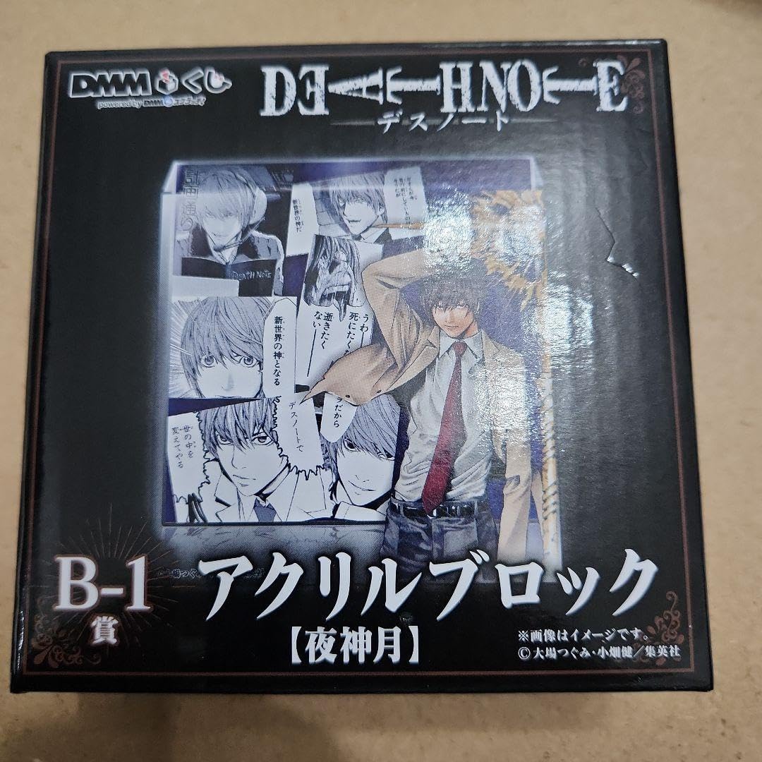 B-1賞 アクリルブロック 夜神月